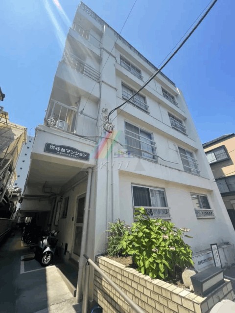 市谷台マンション